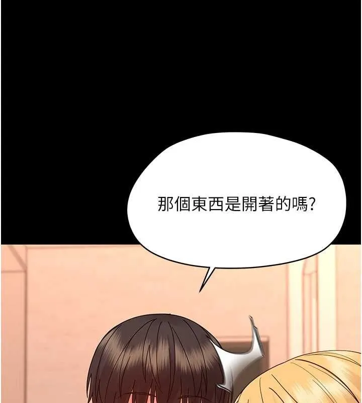 幼惑-第35話-在危險期被射好射滿 - 图片 160