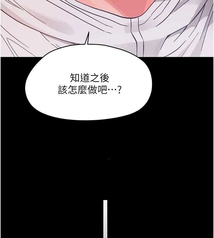 幼惑-第35話-在危險期被射好射滿 - 图片 168