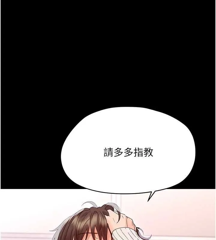 幼惑-第35話-在危險期被射好射滿 - 图片 175