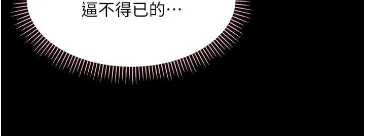 幼惑-第35話-在危險期被射好射滿 - 图片 188