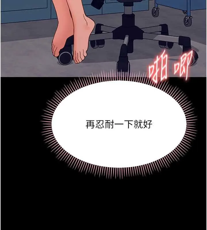 幼惑-第35話-在危險期被射好射滿 - 图片 201