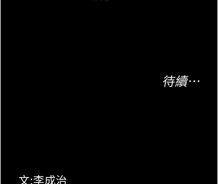 幼惑-第35話-在危險期被射好射滿 - 图片 209