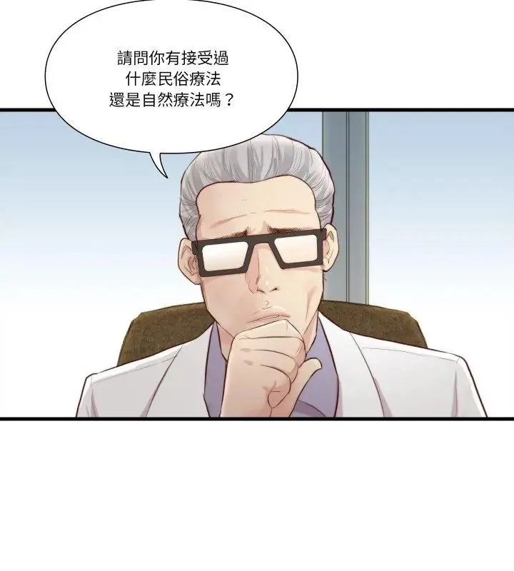如果还有明天？-第15話 - 图片 3