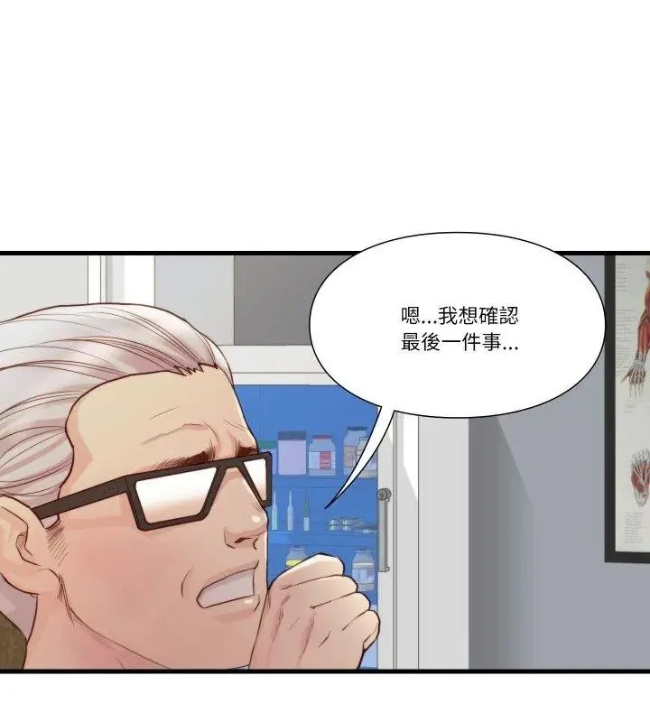 如果还有明天？-第15話 - 图片 12