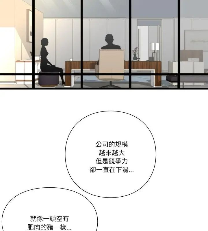 如果還有明天？第15話