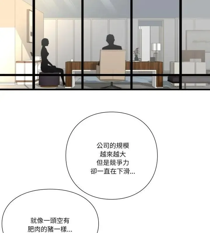 如果還有明天？第15話