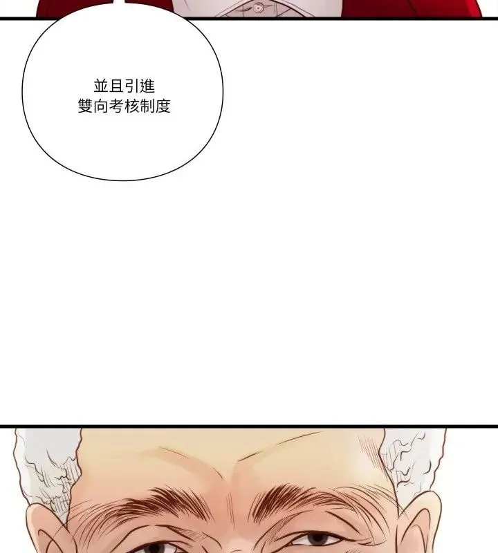 如果還有明天？第15話