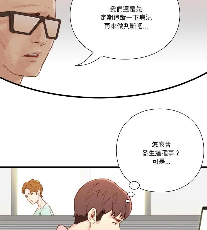 如果還有明天？第15話
