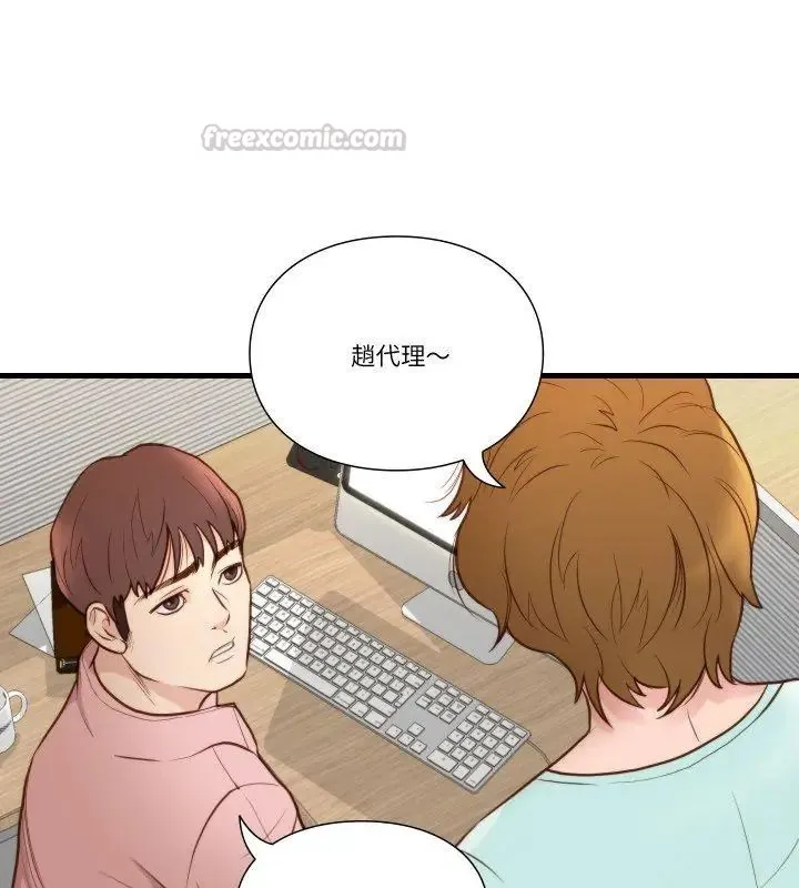 如果还有明天？-第15話 - 图片 45