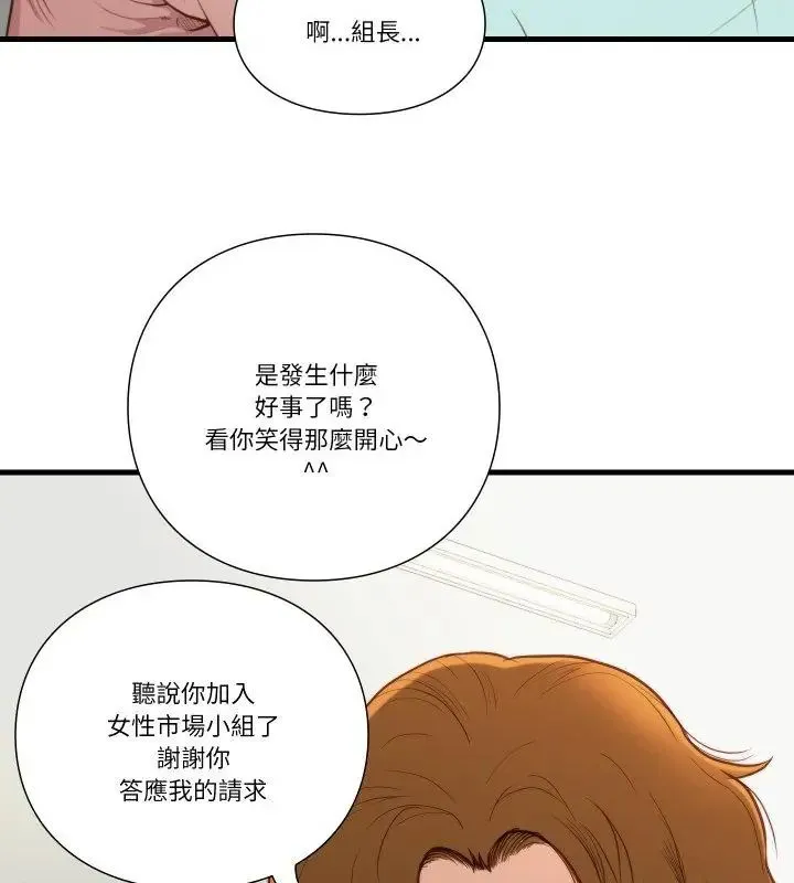 如果還有明天？第15話
