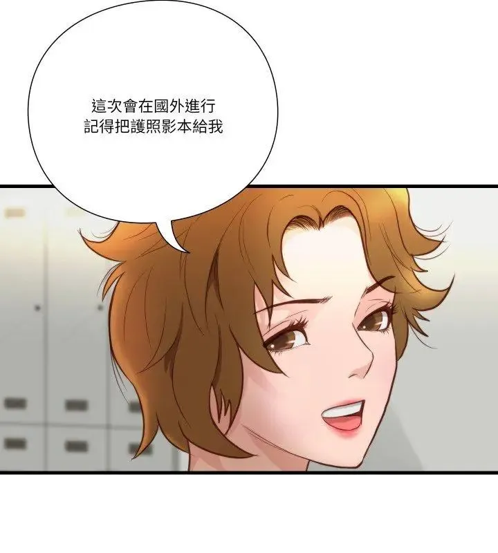 如果还有明天？-第15話 - 图片 51