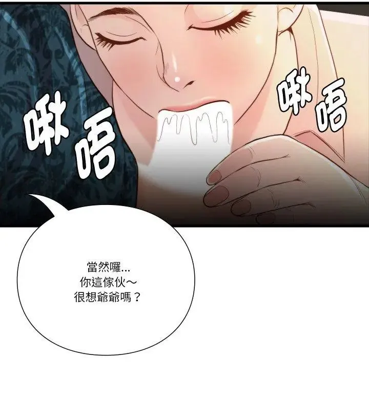 如果还有明天？-第15話 - 图片 66