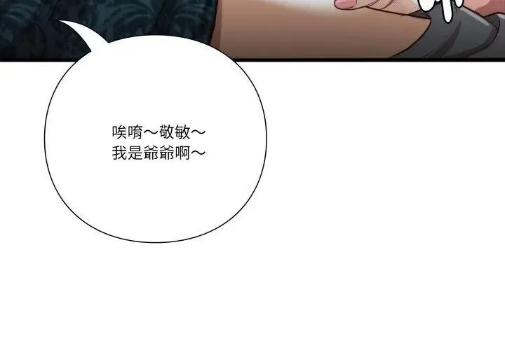 如果还有明天？-第15話 - 图片 65