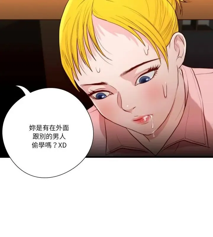 如果还有明天？-第15話 - 图片 82
