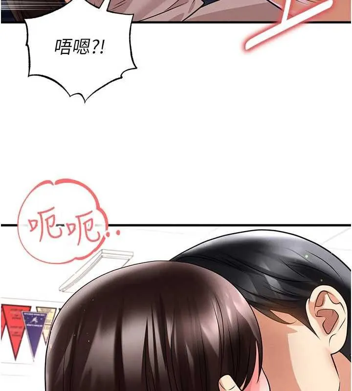 足球型男脱单指南-第70話-我會「對妳很溫柔」 - 图片 3