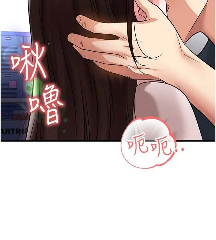 足球型男脱单指南-第70話-我會「對妳很溫柔」 - 图片 4