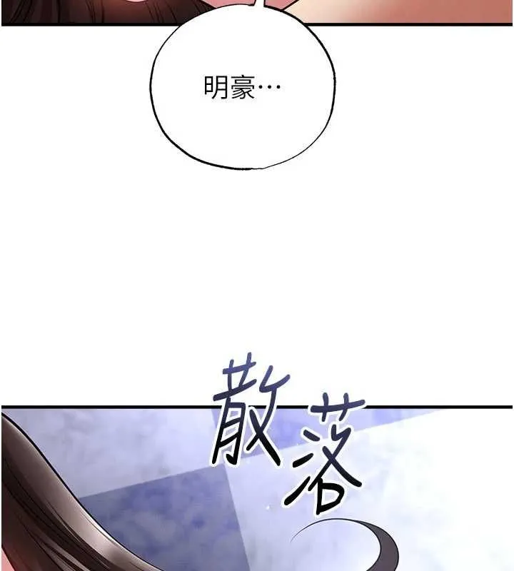足球型男脱单指南-第70話-我會「對妳很溫柔」 - 图片 19