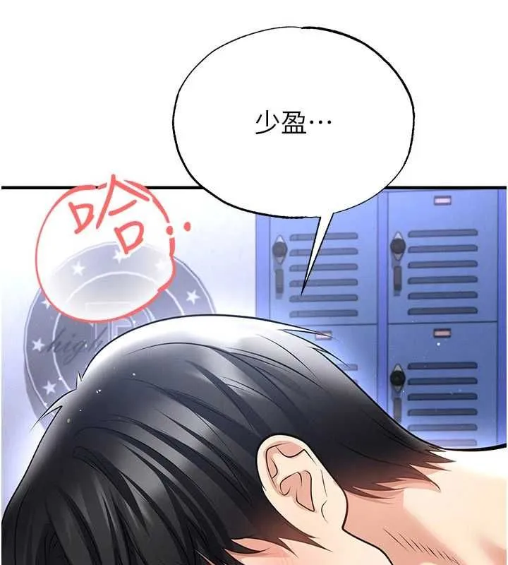 足球型男脱单指南-第70話-我會「對妳很溫柔」 - 图片 17