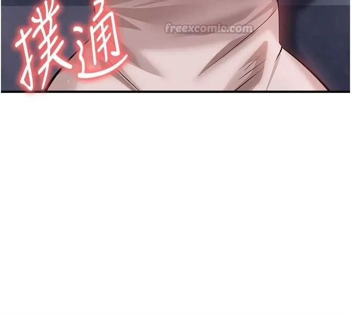 足球型男脱单指南-第70話-我會「對妳很溫柔」 - 图片 30