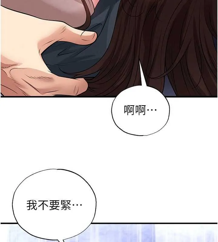 足球型男脱单指南-第70話-我會「對妳很溫柔」 - 图片 33
