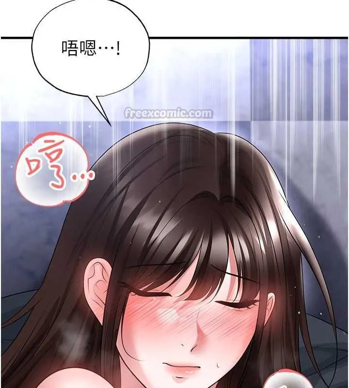 足球型男脱单指南-第70話-我會「對妳很溫柔」 - 图片 75