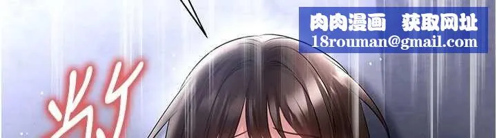 足球型男脱单指南-第70話-我會「對妳很溫柔」 - 图片 79