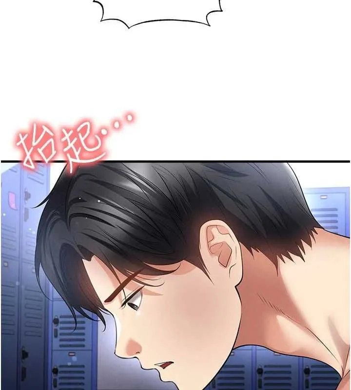 足球型男脱单指南-第70話-我會「對妳很溫柔」 - 图片 94