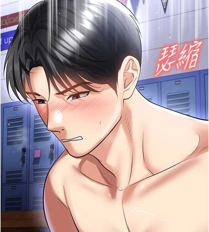 足球型男脫單指南第70話-我會「對妳很溫柔」