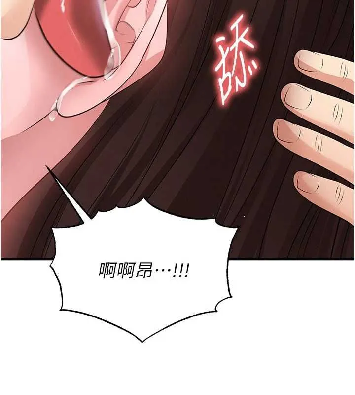 足球型男脱单指南-第70話-我會「對妳很溫柔」 - 图片 119