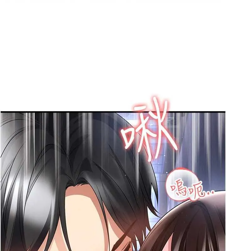 足球型男脱单指南-第70話-我會「對妳很溫柔」 - 图片 140