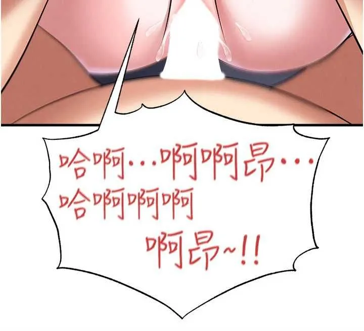 足球型男脱单指南-第70話-我會「對妳很溫柔」 - 图片 154