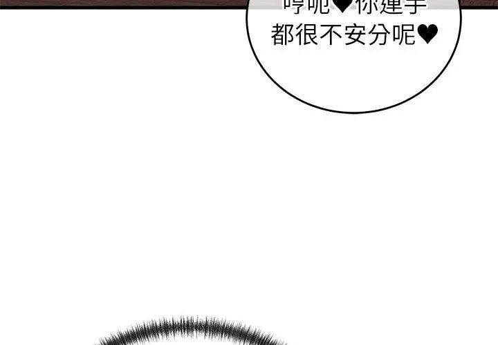 少爷的替身-第58話 - 图片 8