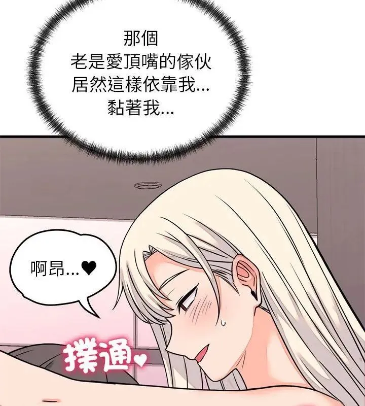 少爷的替身-第58話 - 图片 9