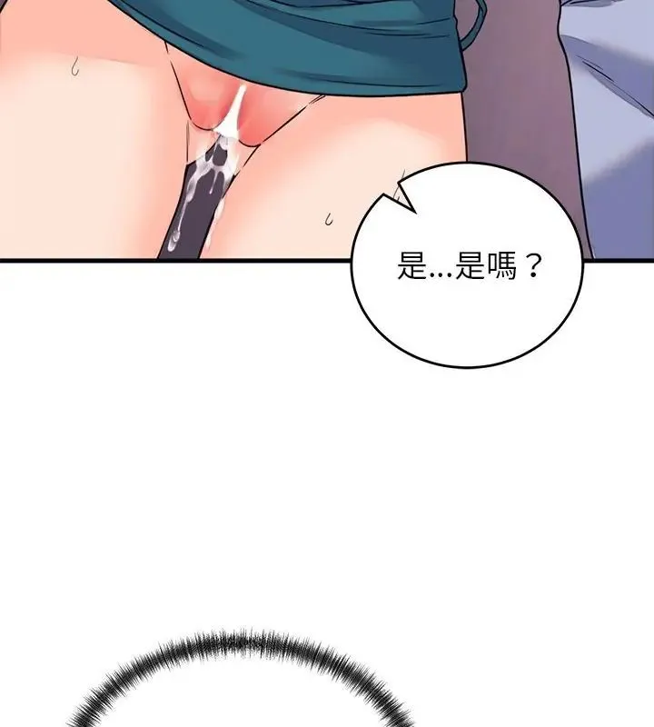 少爺的替身第58話