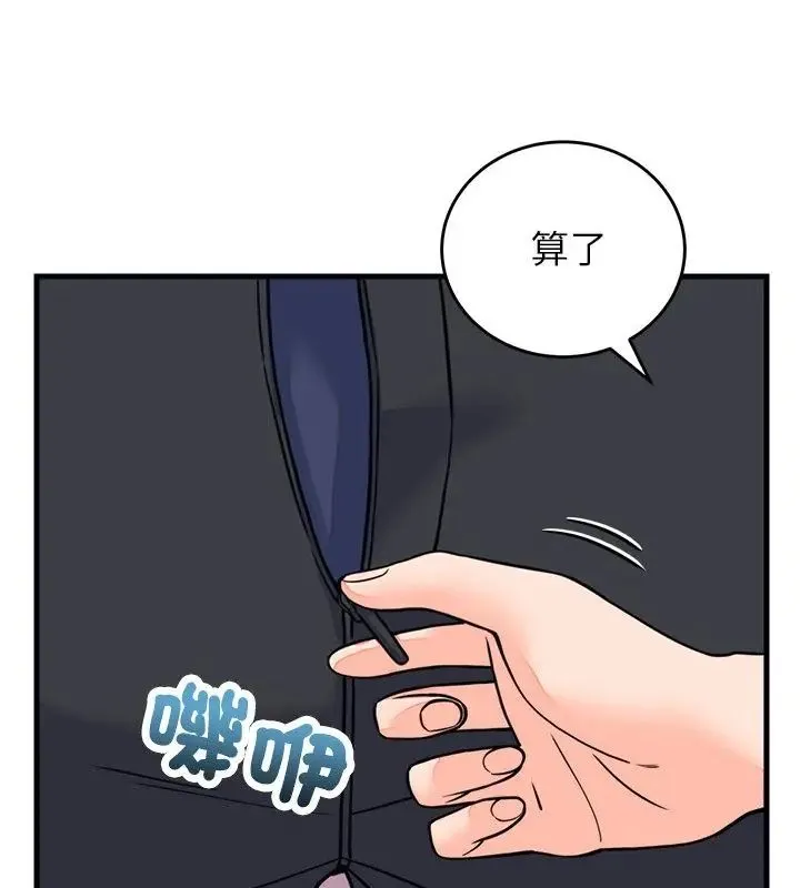 少爷的替身-第58話 - 图片 19