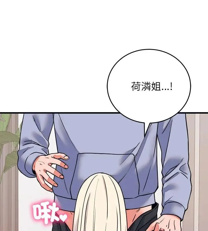 少爷的替身-第58話 - 图片 31