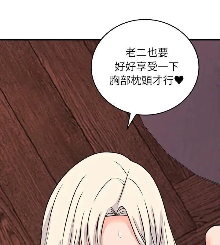少爷的替身-第58話 - 图片 36