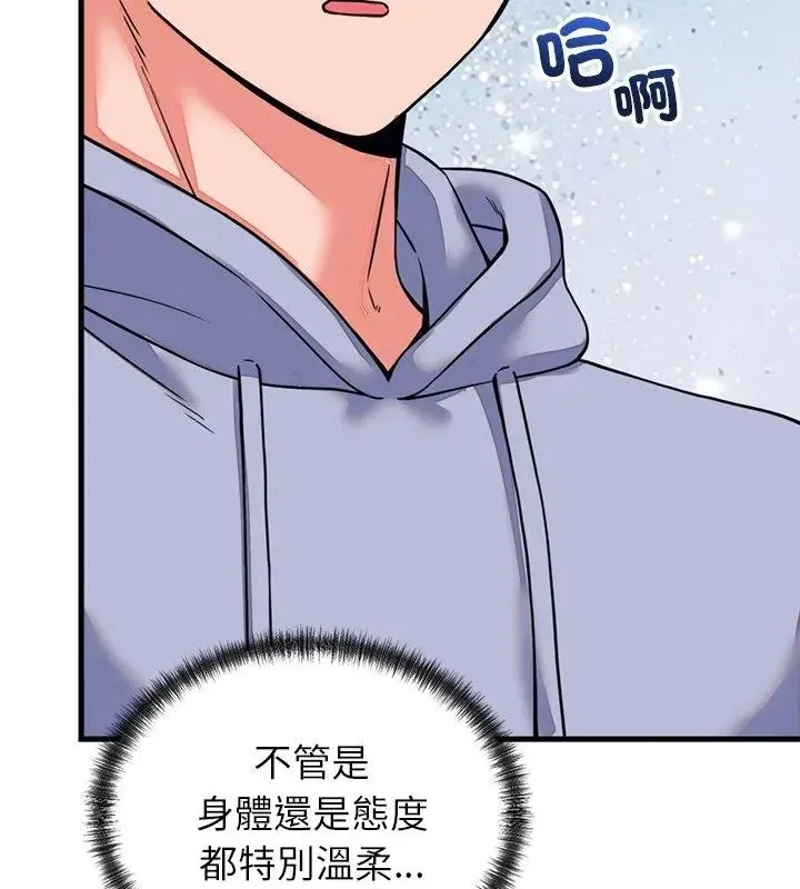 少爷的替身-第58話 - 图片 42