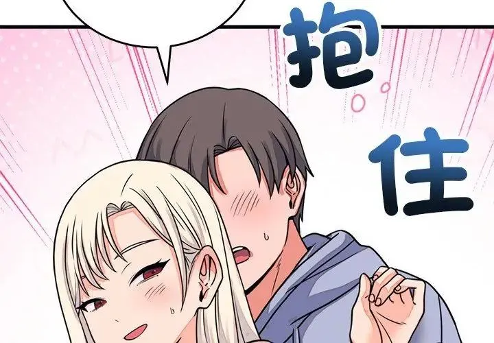 少爷的替身-第58話 - 图片 59