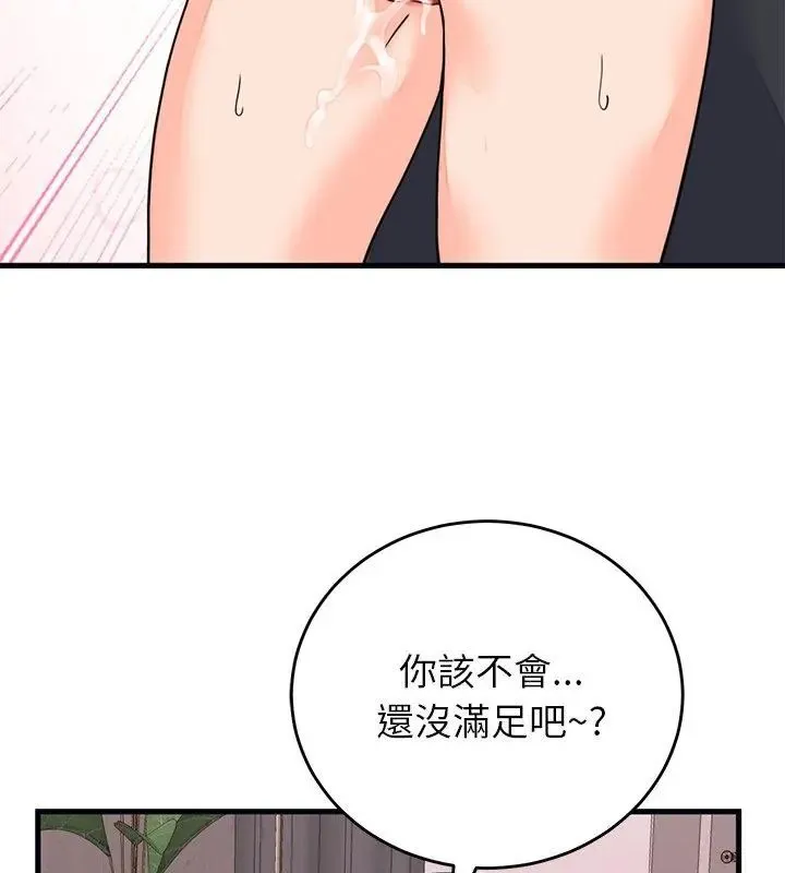 少爷的替身-第58話 - 图片 61