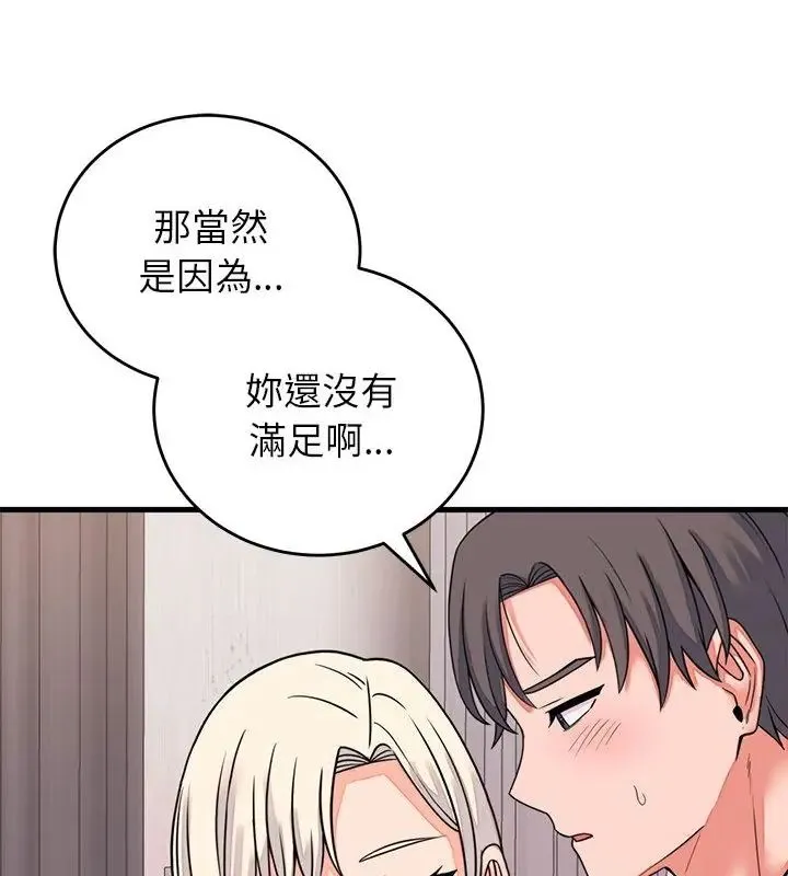 少爷的替身-第58話 - 图片 64