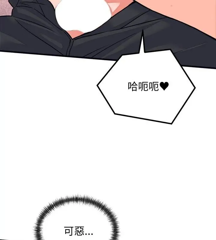少爷的替身-第58話 - 图片 81