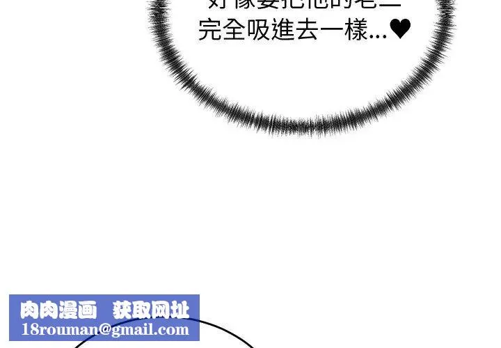 少爺的替身第58話