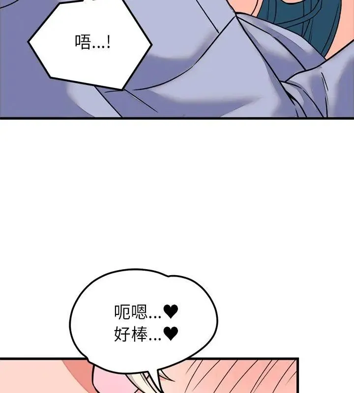 少爷的替身-第58話 - 图片 102