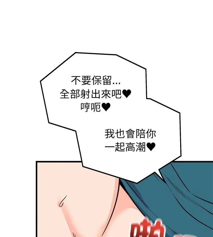 少爺的替身第58話