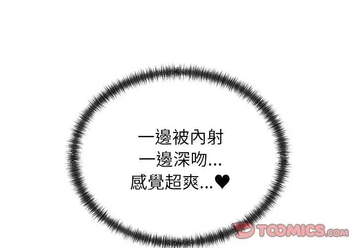 少爷的替身-第58話 - 图片 119