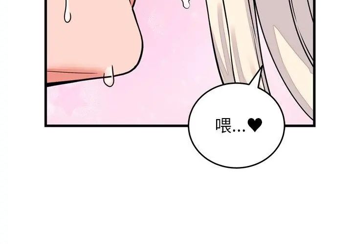 少爺的替身第58話