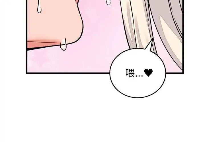 少爷的替身-第58話 - 图片 122