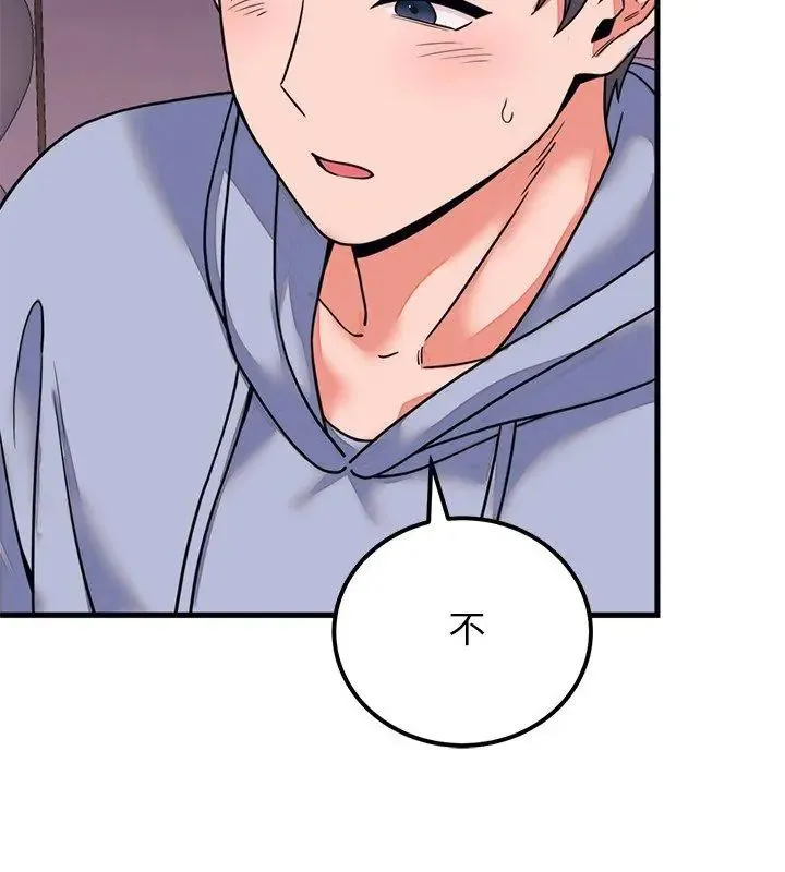 少爺的替身第58話