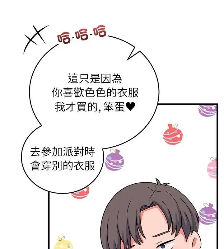 少爷的替身-第58話 - 图片 154